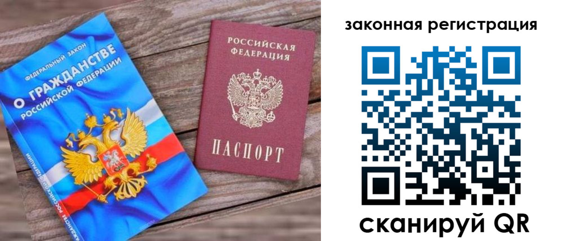 временная регистрация недорого в Шилке