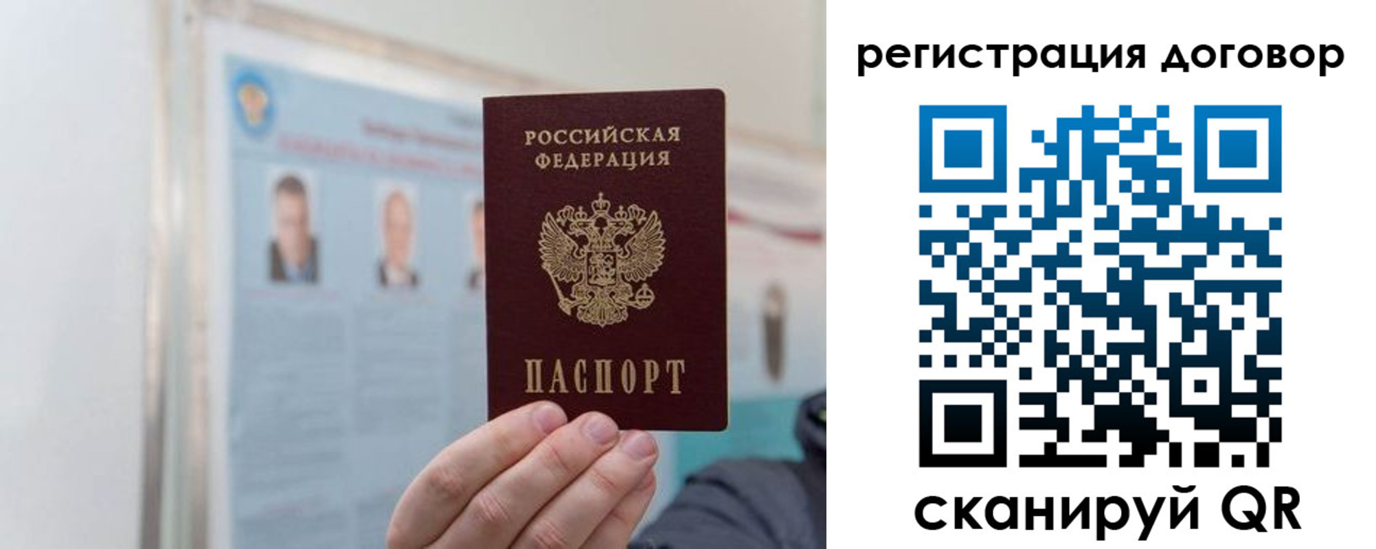 временная регистрация 2025 в Шилке