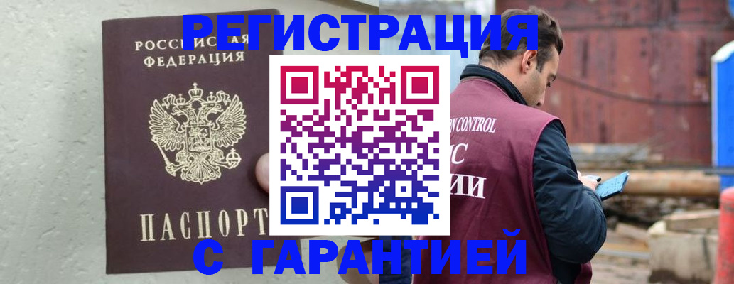 прописка паспорт в Шилке