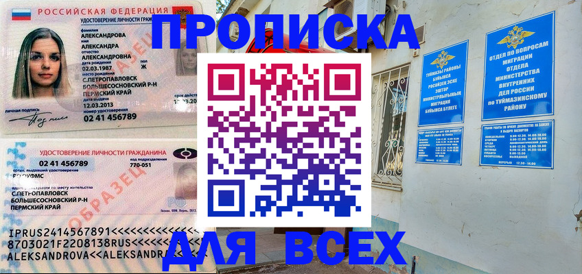 временная регистрация надежно в Шилке